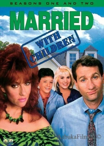 Фильм Женаты и с детьми (1987)