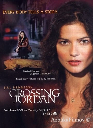 Фильм Расследование Джордан (2001)