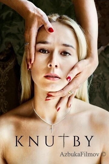Фильм Кнутбю (2021)