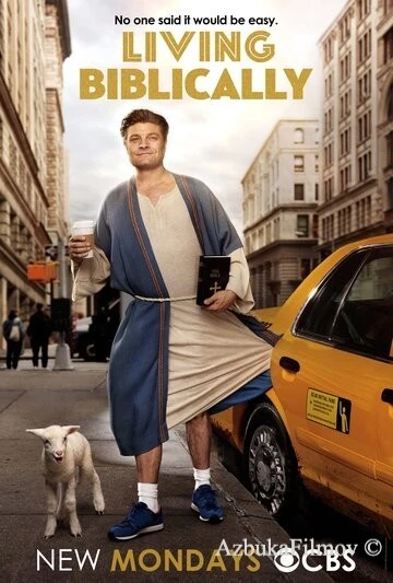 Фильм Год жизни по-библейски (2018)