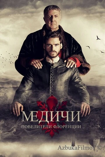 Фильм Медичи: Повелители Флоренции (2016)
