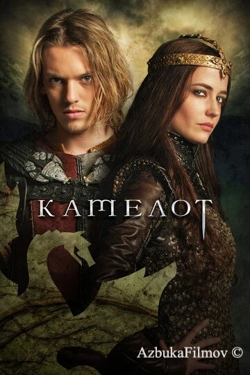 Фильм Камелот (2011)