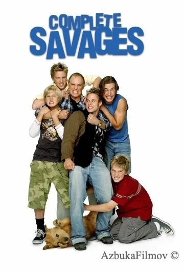 Фильм Настоящие дикари (2004)