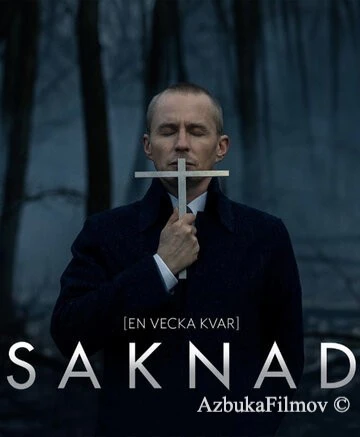 Фильм Пропавшая (2017)