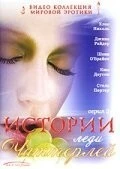 Фильм Истории леди Чаттерлей (2000)