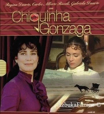 Фильм Шикинья Гонзага (1999)