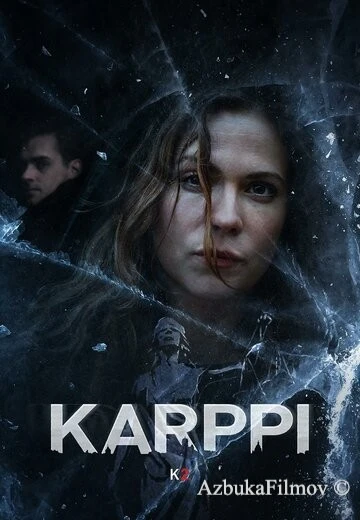 Фильм Карпи (2018)