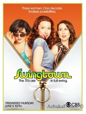 Фильм Город свингеров (2008)