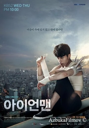 Фильм Железный человек (2014)