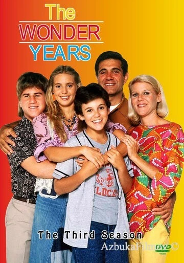 Фильм Чудесные годы (1988)