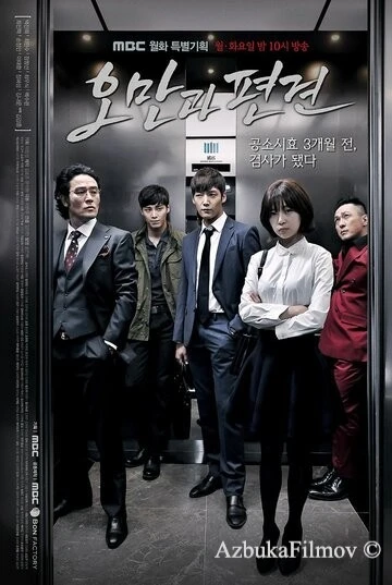 Фильм Гордость и предубеждение (2014)