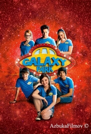 Фильм Парк «Галактика» (2011)