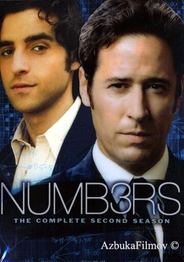 Фильм 4исла (2005)