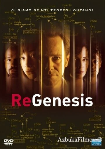 Фильм РеГенезис (2004)