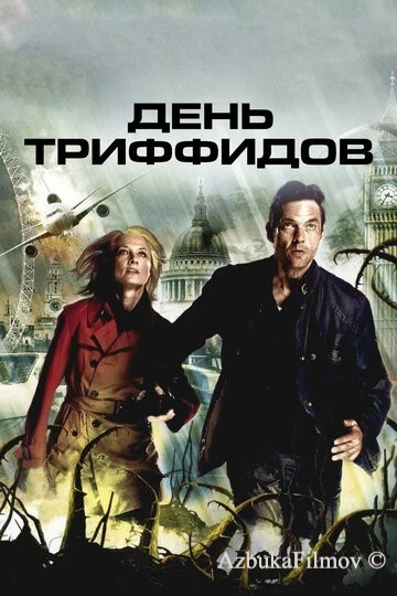Фильм День Триффидов (2009)