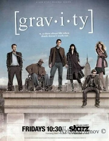 Фильм Гравитация (2010)