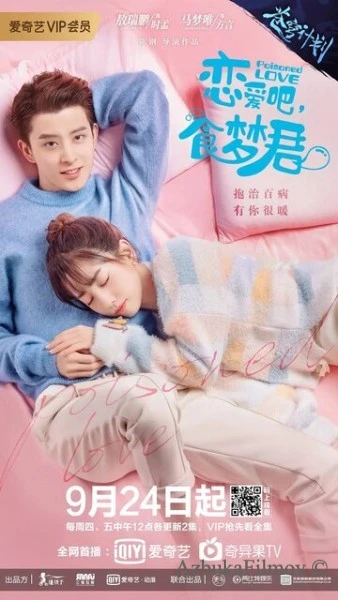 Фильм Отравленная любовь (2020)