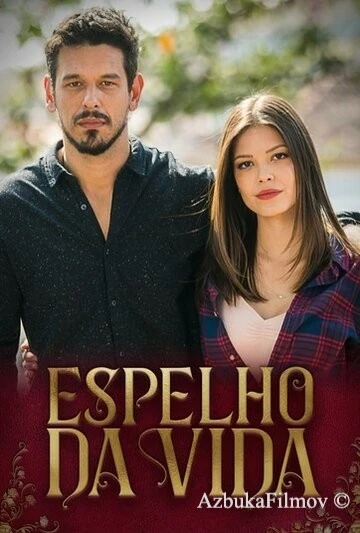 Фильм Зеркало жизни (2018)