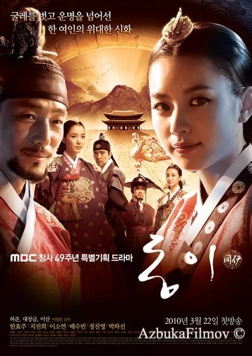 Фильм Тон И (2010)