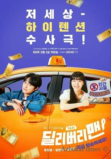 Фильм Курьер (2023)