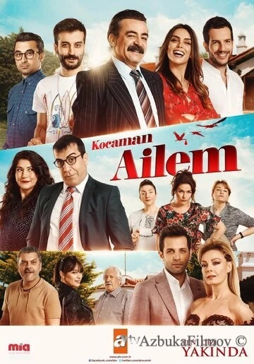 Фильм Моя большая семья (2018)