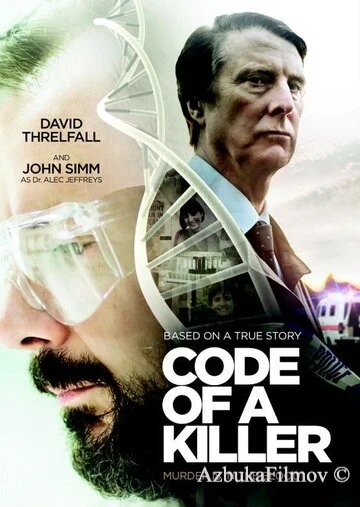Фильм Код убийцы (2015)