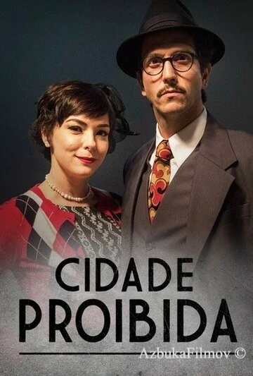 Фильм Запретный город (2017)