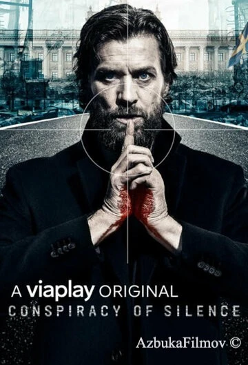 Фильм Невиновных нет (2018)