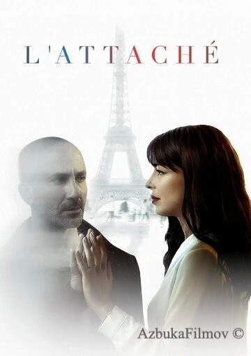 Фильм Атташе (2019)