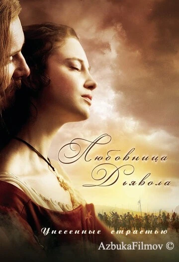 Фильм Любовница Дьявола: Унесенные страстью (2008)