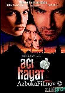 Фильм Боль жизни (2005)