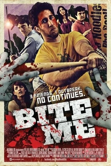 Фильм Выкуси! (2010)