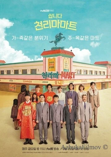 Фильм Магазин уценённых товаров «Чхоллима» (2019)