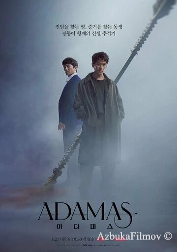 Фильм Адамас (2022)