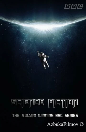Фильм Реальная история научной фантастики (2014)