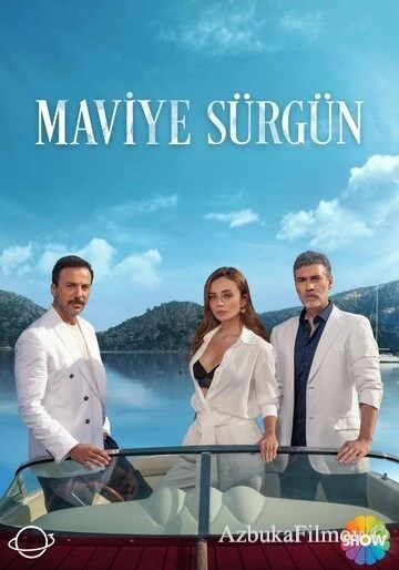 Фильм Голубая клетка (2023)