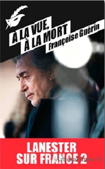 Фильм Ланестер (2013)