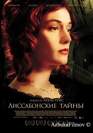 Фильм Лиссабонские тайны (2011)