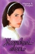 Фильм Жестокий ангел (1997)