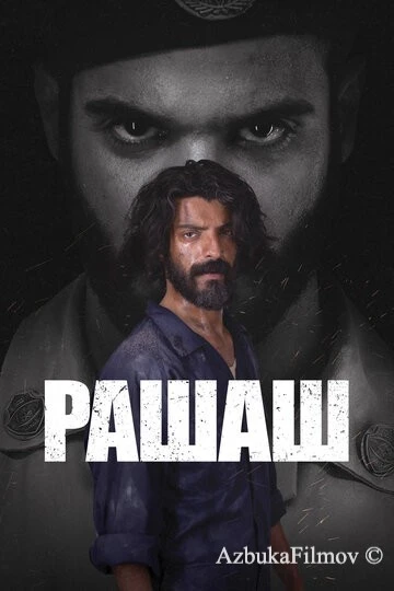 Фильм Рашаш (2021)