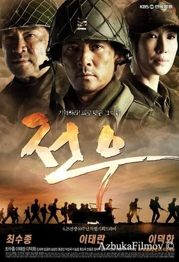 Фильм Товарищи (2010)