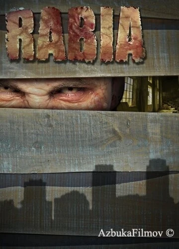 Фильм Ярость (2015)