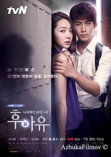 Фильм Кто ты? (2013)