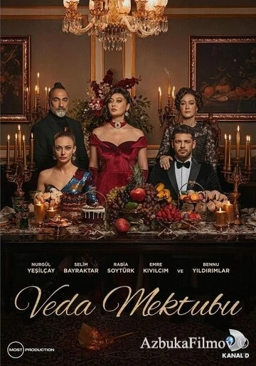 Фильм Прощальное письмо (2023)