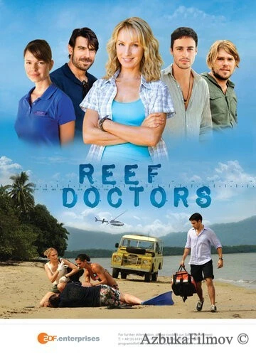 Фильм Врачи с острова Надежды (2013)