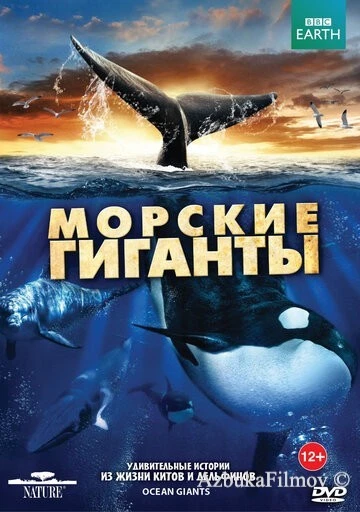 Фильм BBC: Морские гиганты (2011)