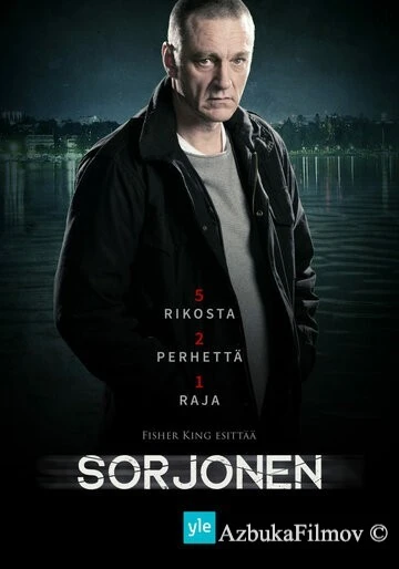 Фильм Сорйонен (2016)