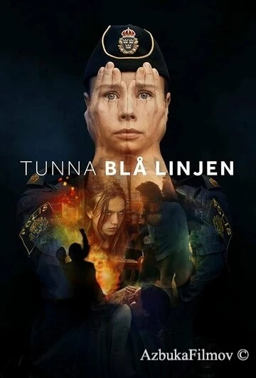 Фильм Тонкая голубая линия (2021)