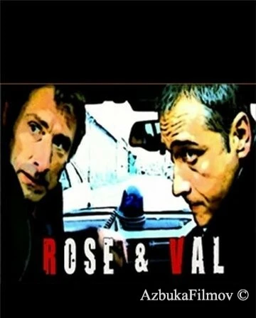 Фильм Профессионалы следствия (2005)