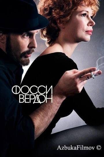 Фильм Фосси/Вердон (2019)